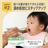「（5ヵ月頃から）こだわりフィーディングスプーン ケース付 1セット ビリーブ」の商品サムネイル画像6枚目