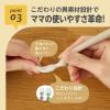 「（5ヵ月頃から）こだわりフィーディングスプーン ケース付 1セット ビリーブ」の商品サムネイル画像7枚目