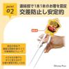 「（2歳から就学前）エジソンのお箸 I カーズ レトロ（右手用）1個 ビリーブ」の商品サムネイル画像4枚目