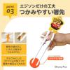 「（2歳から就学前）エジソンのお箸 I カーズ レトロ（右手用）1個 ビリーブ」の商品サムネイル画像5枚目