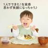 「（2歳から就学前）エジソンのお箸 I カーズ レトロ（右手用）1個 ビリーブ」の商品サムネイル画像6枚目