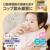 「（4ヵ月から）はじめての練習コップ 60ml 1個 ビリーブ」の商品サムネイル画像3枚目