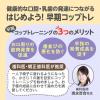 「（4ヵ月から）はじめての練習コップ 60ml 1個 ビリーブ」の商品サムネイル画像4枚目