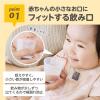 「（4ヵ月から）はじめての練習コップ 60ml 1個 ビリーブ」の商品サムネイル画像5枚目