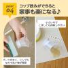 「（4ヵ月から）はじめての練習コップ 60ml 1個 ビリーブ」の商品サムネイル画像8枚目