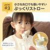 「（1歳から）あにま〜る ペットボトルストロー モカ 1個 ビリーブ」の商品サムネイル画像6枚目