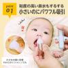 「（0ヵ月から）ごきげん鼻水すいとるん 1個 ビリーブ」の商品サムネイル画像4枚目