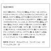 「ORBIS（オルビス） タイムレスフィットファンデーションUV 2025年版 リフィル ベージュナチュラル01 SPF30・PA+++」の商品サムネイル画像9枚目