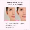 「日焼け止め ORBIS（オルビス)リンクルブライトUVプロテクター ピーチピンク 50g SPF50+・PA++++ 医薬部外品」の商品サムネイル画像4枚目