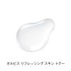 「ORBIS（オルビス） リフレッシング スキン トナー つめかえ用 200mL」の商品サムネイル画像2枚目