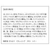 「ORBIS（オルビス） リフレッシング スキン トナー つめかえ用 200mL」の商品サムネイル画像7枚目