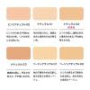 「ORBIS（オルビス） タイムレスフィットファンデーションUV 2025年版 リフィル ピンクナチュラル02 SPF30・PA+++」の商品サムネイル画像8枚目