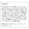 「ORBIS（オルビス） タイムレスフィットファンデーションUV 2025年版 リフィル ピンクナチュラル02 SPF30・PA+++」の商品サムネイル画像9枚目