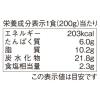 「ムソー 国産野菜のカレー ほどよい辛口 1人前・200g 1セット（1個×2）レトルト」の商品サムネイル画像5枚目