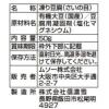 「ムソー にがり凍み豆腐 さいの目 有機丸大豆使用 生しぼり製法 50g 1セット（1個×3）」の商品サムネイル画像4枚目