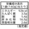 「ヒカリ 有機ミートソース 1人前・140ｇ 1セット（1個×2）光食品 パスタソース」の商品サムネイル画像5枚目