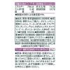 「カゴメ 濃縮飲料 紫やさい・ぶどうミックス（3倍濃縮） 1Lパック 1箱（6本入）」の商品サムネイル画像4枚目