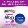 「カゴメ 食事にすっきり野菜＆果実カルシウム グレープ味 100ml 紙パック 1箱（36本入）」の商品サムネイル画像3枚目