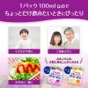 「カゴメ 食事にすっきり野菜＆果実カルシウム グレープ味 100ml 紙パック 1セット（72本）」の商品サムネイル画像5枚目