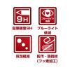 「マックスゲームズ NSW2 専用液晶保護フィルム 9H×ブルーライトカット BEEG-05 1枚」の商品サムネイル画像2枚目