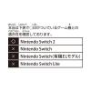 「マックスゲームズ NSW2 専用液晶保護フィルム 9H×ブルーライトカット BEEG-05 1枚」の商品サムネイル画像4枚目