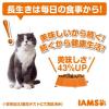 「【ワゴンセール】アイムス 成猫用 インドアキャット チキン 5kg 1袋 マース キャットフード 猫 ドライ（わけあり品）」の商品サムネイル画像3枚目