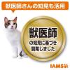 「【ワゴンセール】アイムス 成猫用 インドアキャット チキン 5kg 1袋 マース キャットフード 猫 ドライ（わけあり品）」の商品サムネイル画像4枚目