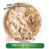 「【ワゴンセール】シグネチャー7（水）ピュアチキン パウチ 50g 3個 ファンタジーワールド キャットフード 猫用 ウェット（わけあり品）」の商品サムネイル画像6枚目