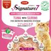 「【ワゴンセール】【賞味期限2025/9/13】シグネチャー7（火）ツナ＆かにかま パウチ 50g 3個キャットフード 猫用 ウェット（わけあり品）」の商品サムネイル画像3枚目