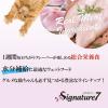 「【ワゴンセール】【賞味期限2025/9/13】シグネチャー7（火）ツナ＆かにかま パウチ 50g 3個キャットフード 猫用 ウェット（わけあり品）」の商品サムネイル画像7枚目