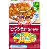 「【ワゴンセール】【1歳頃から】　江崎グリコ１歳からの幼児食 ビーフシチュー（鶏レバー入り） 170g（85g×2） 2個（わけあり品）」の商品サムネイル画像2枚目