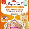 「【ワゴンセール】【賞味期限2025/9/13】シグネチャー7（木）ツナ＆しらす パウチ 50g 3個  猫用 ウェット（わけあり品）」の商品サムネイル画像3枚目