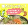 「【ワゴンセール】とり野菜みそ 200g 1個 まつや 鍋つゆ 味噌鍋（わけあり品）」の商品サムネイル画像4枚目