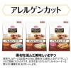 「【ワゴンセール】【賞味期限2026/7/17】アレルゲンカット 犬用 スティックタイプ たら＆お米 国産 60g 1袋（わけあり品）」の商品サムネイル画像7枚目