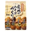 「【ワゴンセール】産地のみそ汁めぐり (8食入) 1セット（1個×3） ひかり味噌（わけあり品）」の商品サムネイル画像2枚目