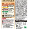 「【ワゴンセール】産地のみそ汁めぐり (8食入) 1セット（1個×3） ひかり味噌（わけあり品）」の商品サムネイル画像3枚目