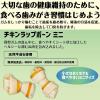 「【ワゴンセール】【賞味期限2025/7/31】ホワイデント Chewell チキンラップボーンミニ 徳用 210g（標準22個入）1袋 ドギーマン（わけあり品）」の商品サムネイル画像4枚目
