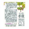 「【ロハコ限定】カゴメ果汁100% りんご＆ぶどうジュース200ml 飲み比べセット【お試し】 オリジナル」の商品サムネイル画像4枚目