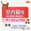 「（セール）オールウェル 室内猫用 10種の自然素材 サーモン＆ツナ味 国産 3.2kg（小分け400g×8袋）1箱 ユニ・チャーム」の商品サムネイル画像5枚目