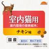 「（セール）オールウェル 室内猫用 10種の自然素材 チキン味 国産 3.2kg（小分け400g×8袋）1箱 ユニ・チャーム」の商品サムネイル画像5枚目