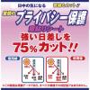 「明和グラビア プライバシー保護窓貼りシート GP-9281 92cm×90cm 256996 1個」の商品サムネイル画像2枚目