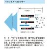 「Ionic Breeze IB GRANDE カフェモカ [ IU867 CM] 59109 1台」の商品サムネイル画像6枚目