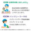 「【アウトレット】【Goエシカル】訳あり 共和 バッグシーリングテープ リッチゴールド 金 HSHー150RG 1巻」の商品サムネイル画像4枚目