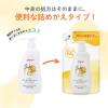 「ピジョン ベビーミルクローション 詰め替え用 250g（ベーシック） 1セット（1個×3）」の商品サムネイル画像4枚目
