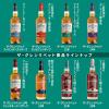 「父の日 ウイスキー ザ・グレンリベット 12年 375ml シングルモルト スコッチ ウィスキー ギフト プレゼント ペルノ・リカール」の商品サムネイル画像7枚目