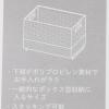 「ヒヤシンスポリプロピレン収納 L HOUSEHOLD GOODS ナチュラル studio CLIP」の商品サムネイル画像8枚目