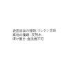 「マホガニーティースプーン ナチュラル studio CLIP」の商品サムネイル画像7枚目