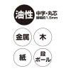 「シヤチハタ 防災備蓄用マーカー 中字丸芯（袋） 赤 K-177NB/Hアカ 1個」の商品サムネイル画像8枚目
