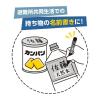 「シヤチハタ 防災備蓄用マーカー 中字丸芯（袋） 黒 K-177NB/Hクロ 1個」の商品サムネイル画像5枚目