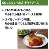 「キングオスカー ノルウェーさばトマトソース 110g 1セット（1個×3）はごろもフーズ 缶詰」の商品サムネイル画像5枚目